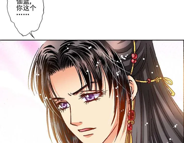 Act 1第一次亲密接触(2) 第51页