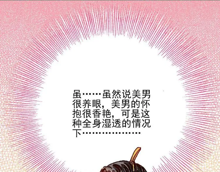 Act 1第一次亲密接触(2) 第53页