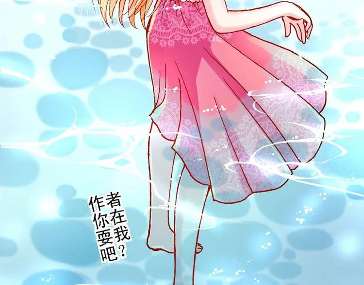 Act 1第一次亲密接触(3) 第3页
