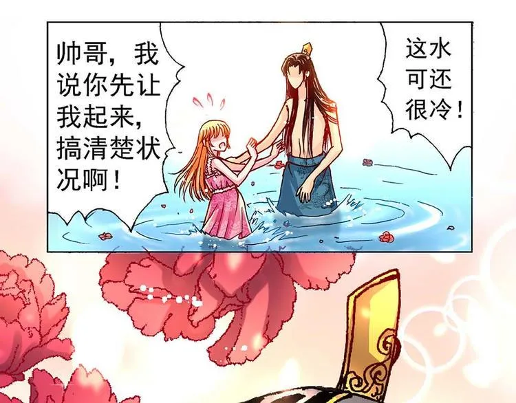 Act 1第一次亲密接触(3) 第5页