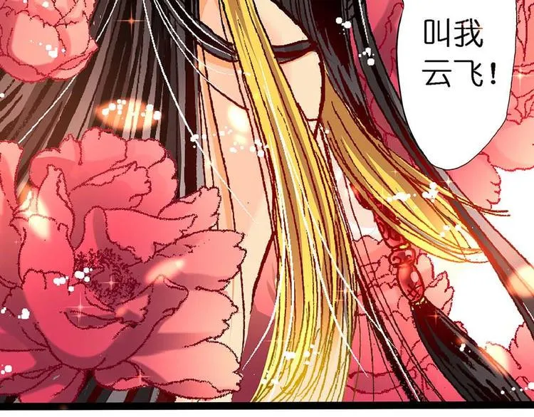 Act 1第一次亲密接触(3) 第7页