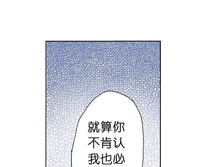 Act 1第一次亲密接触(3) 第8页
