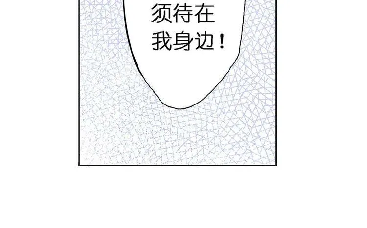Act 1第一次亲密接触(3) 第9页