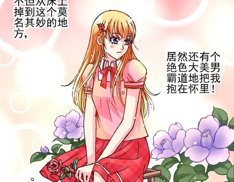 Act 1第一次亲密接触(3) 第11页