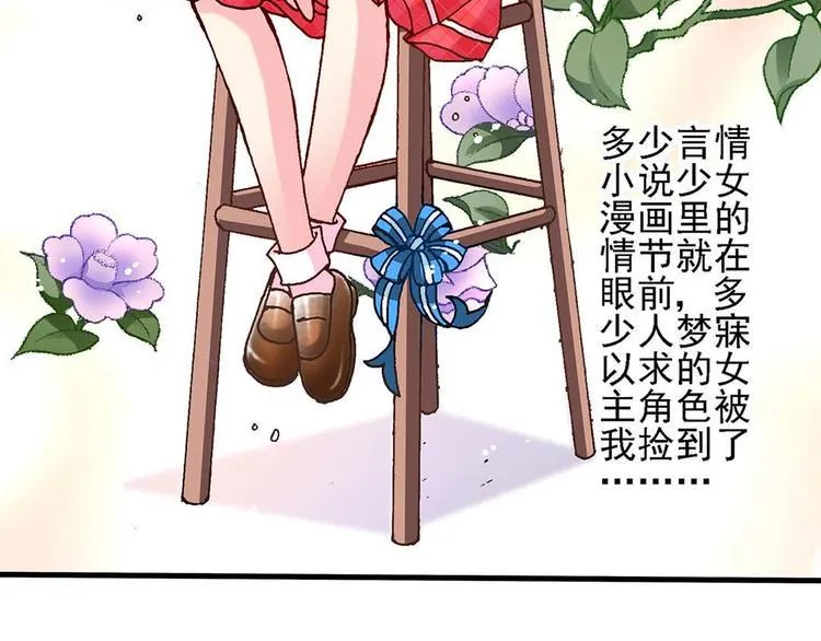 Act 1第一次亲密接触(3) 第12页