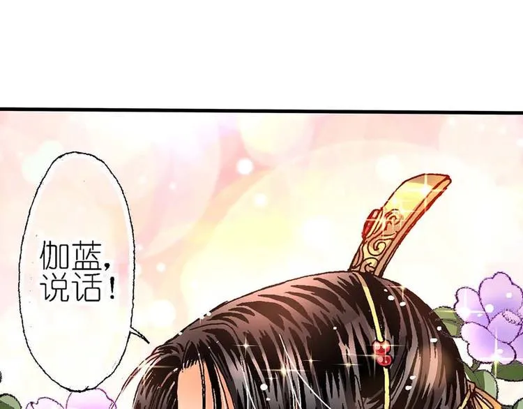 Act 1第一次亲密接触(3) 第14页