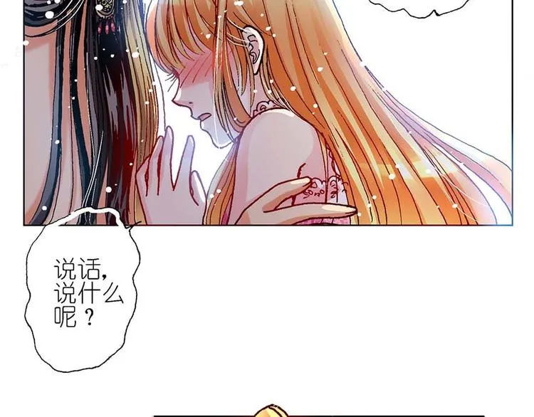 Act 1第一次亲密接触(3) 第17页