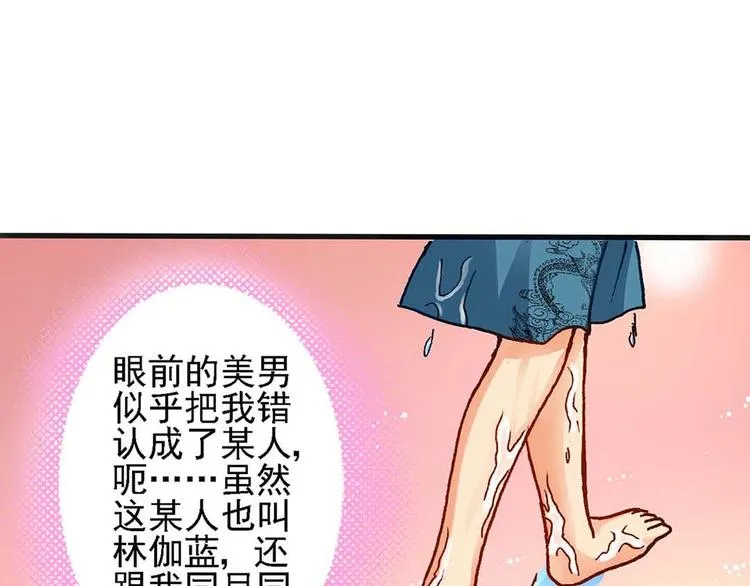 Act 1第一次亲密接触(3) 第26页