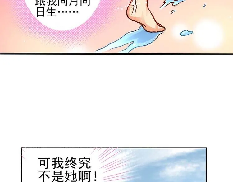 Act 1第一次亲密接触(3) 第27页