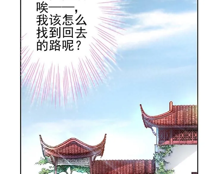 Act 1第一次亲密接触(3) 第28页