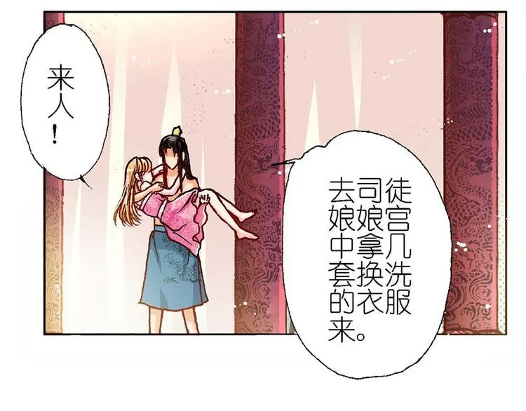 Act 1第一次亲密接触(3) 第33页