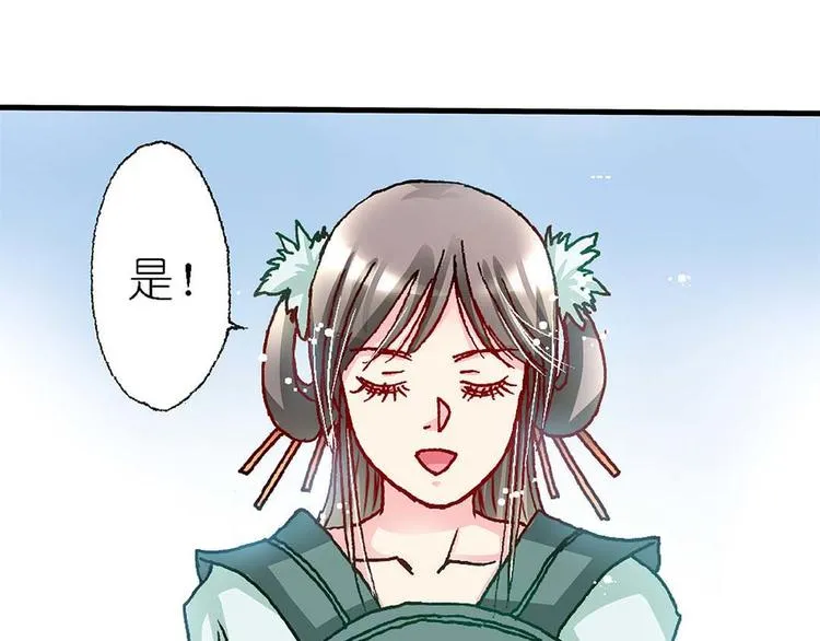 Act 1第一次亲密接触(3) 第34页