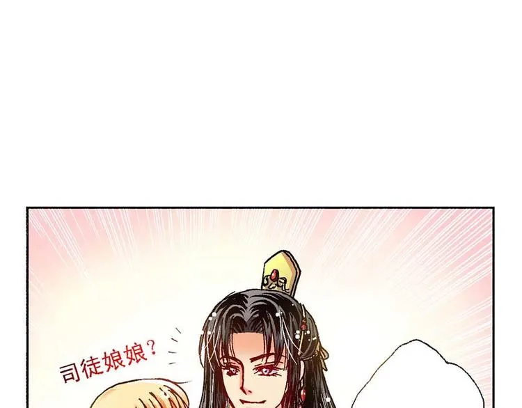 Act 1第一次亲密接触(3) 第36页