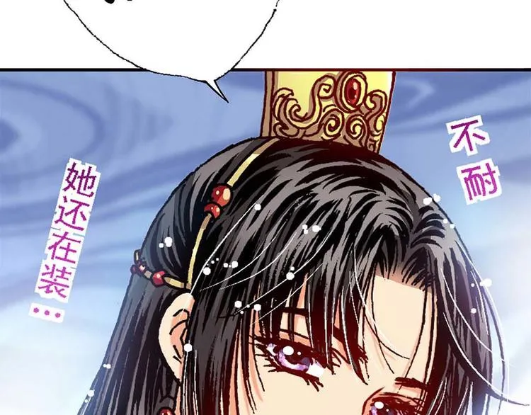 Act 1第一次亲密接触(3) 第38页