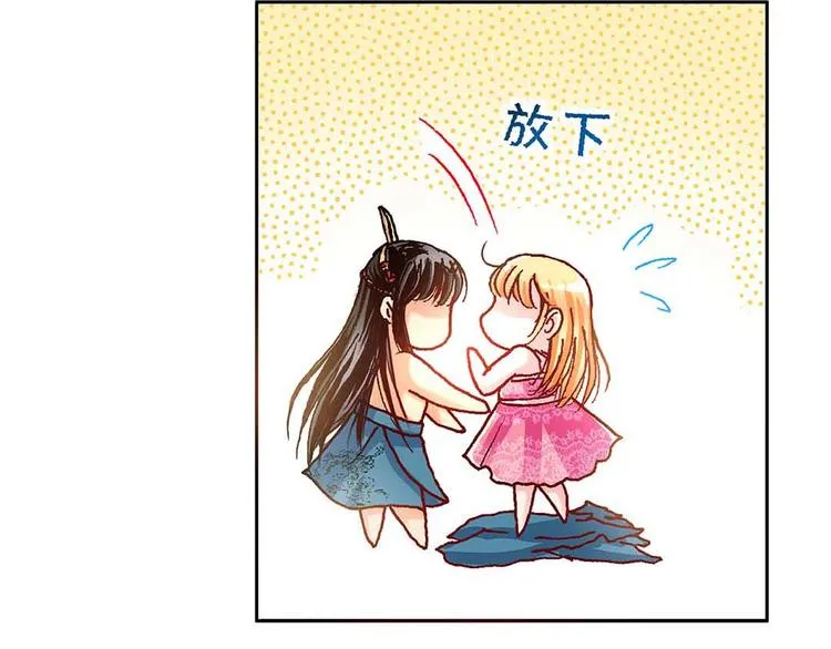 Act 1第一次亲密接触(3) 第40页
