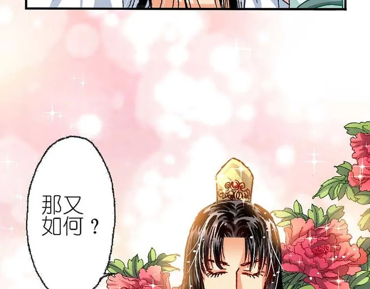Act 1第一次亲密接触(3) 第47页