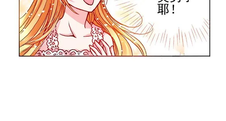 Act 1第一次亲密接触(3) 第51页