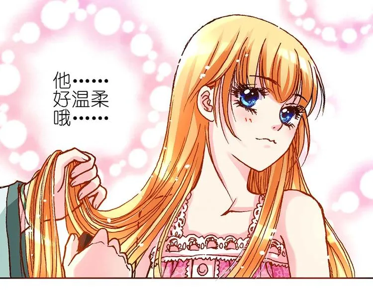 Act 1第一次亲密接触(4) 第5页