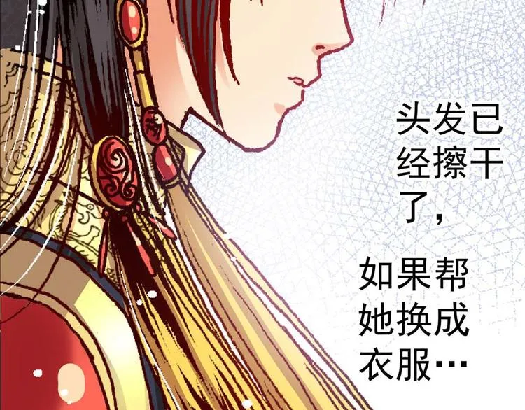 Act 1第一次亲密接触(4) 第9页