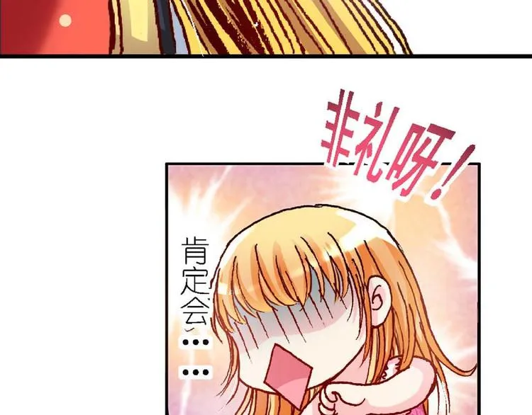 Act 1第一次亲密接触(4) 第10页