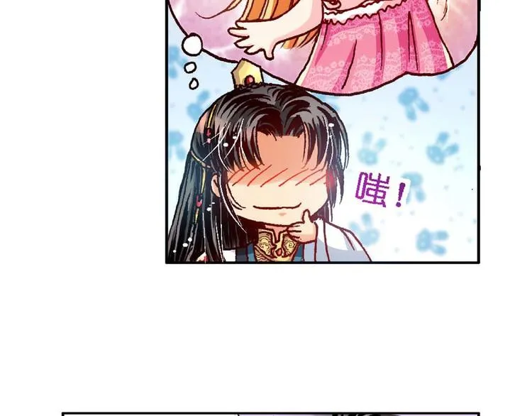 Act 1第一次亲密接触(4) 第11页