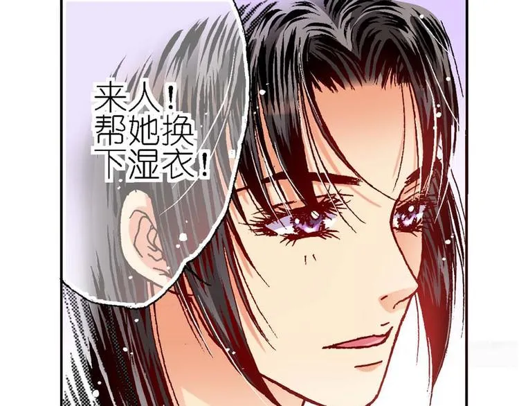Act 1第一次亲密接触(4) 第12页