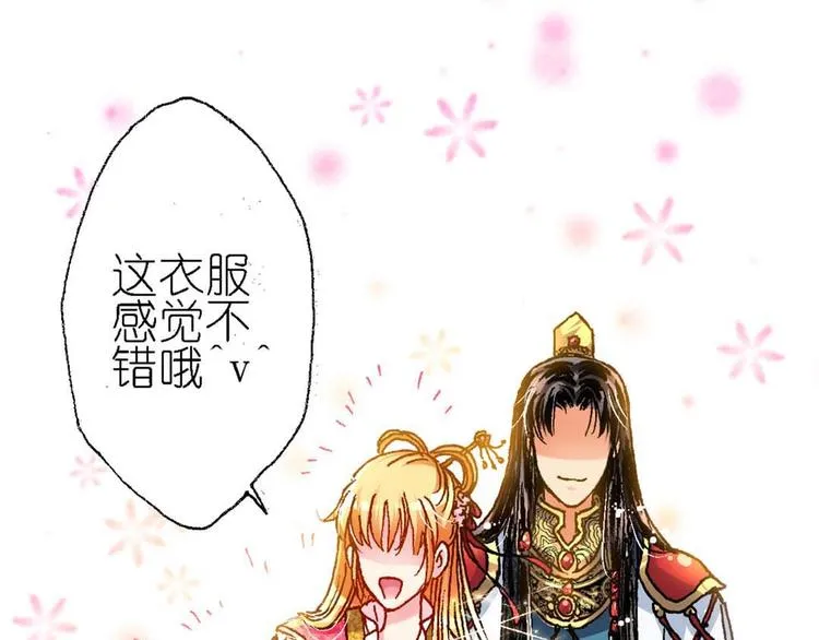 Act 1第一次亲密接触(4) 第20页