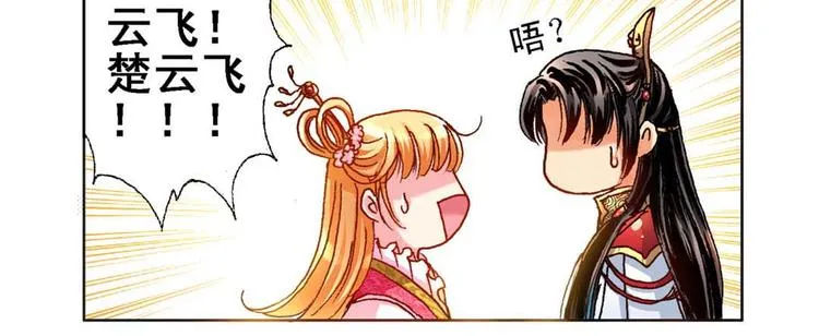 Act 1第一次亲密接触(4) 第23页