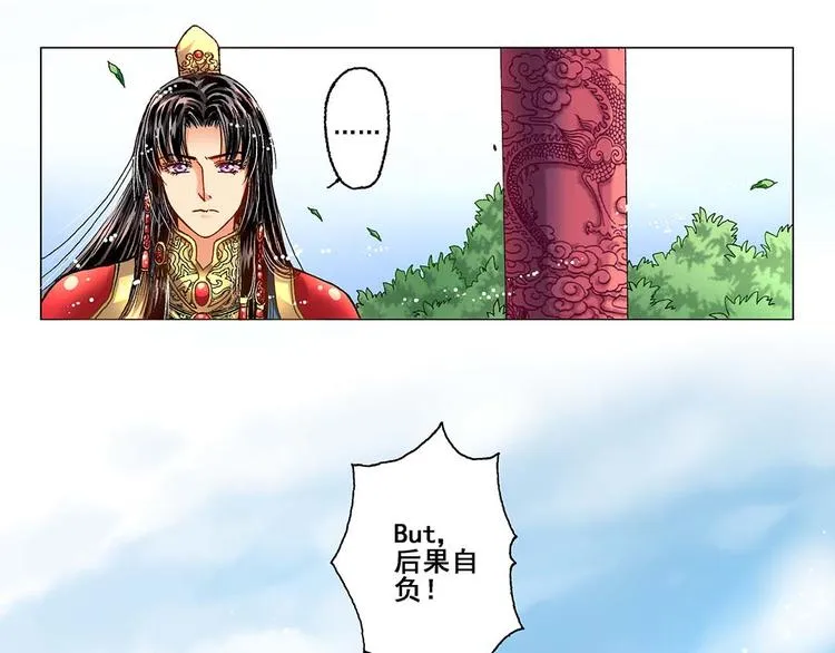 Act 1第一次亲密接触(4) 第29页
