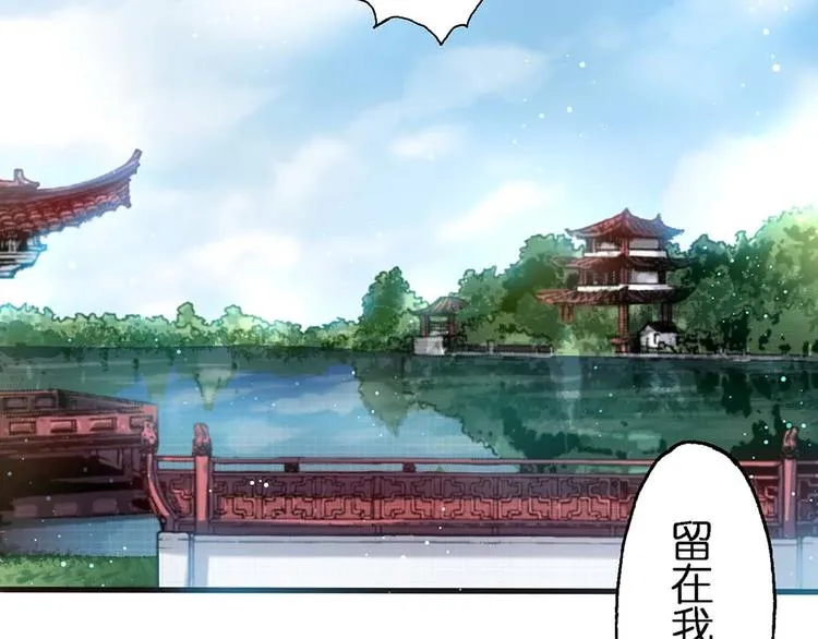 Act 1第一次亲密接触(4) 第30页