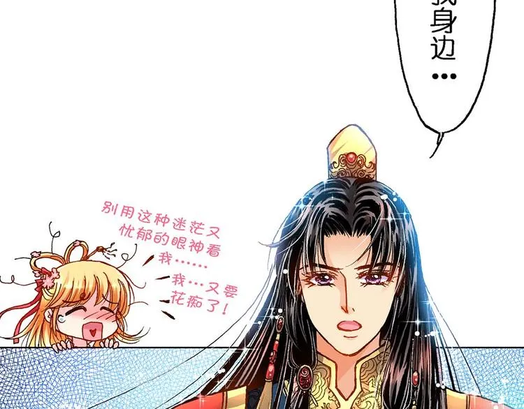 Act 1第一次亲密接触(4) 第31页