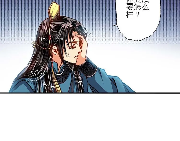 Act 2山庄里的鸡飞狗跳生活 第11页