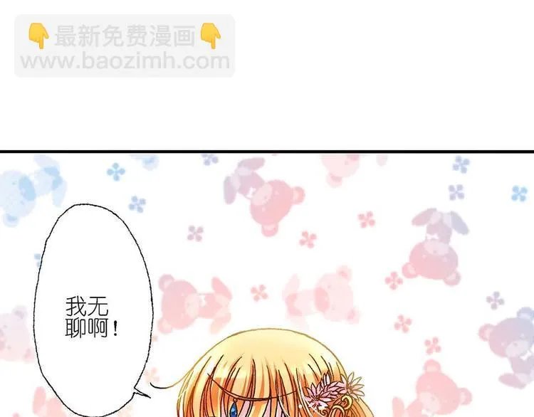 Act 2山庄里的鸡飞狗跳生活 第13页