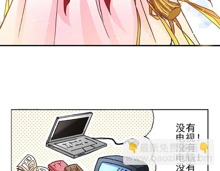 Act 2山庄里的鸡飞狗跳生活 第16页