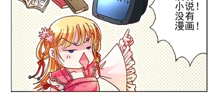 Act 2山庄里的鸡飞狗跳生活 第17页