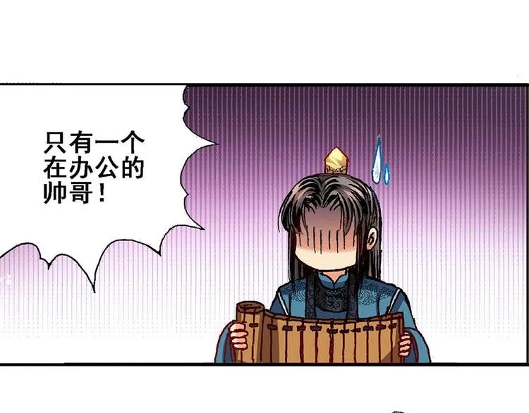 Act 2山庄里的鸡飞狗跳生活 第18页