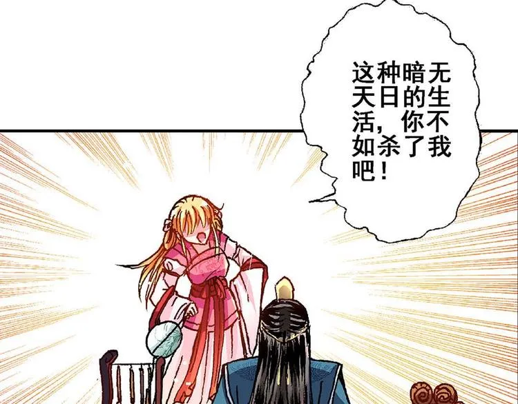 Act 2山庄里的鸡飞狗跳生活 第19页
