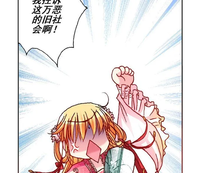 Act 2山庄里的鸡飞狗跳生活 第24页