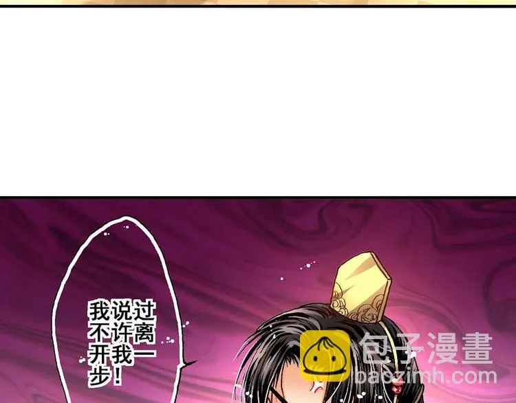 Act 2山庄里的鸡飞狗跳生活 第27页