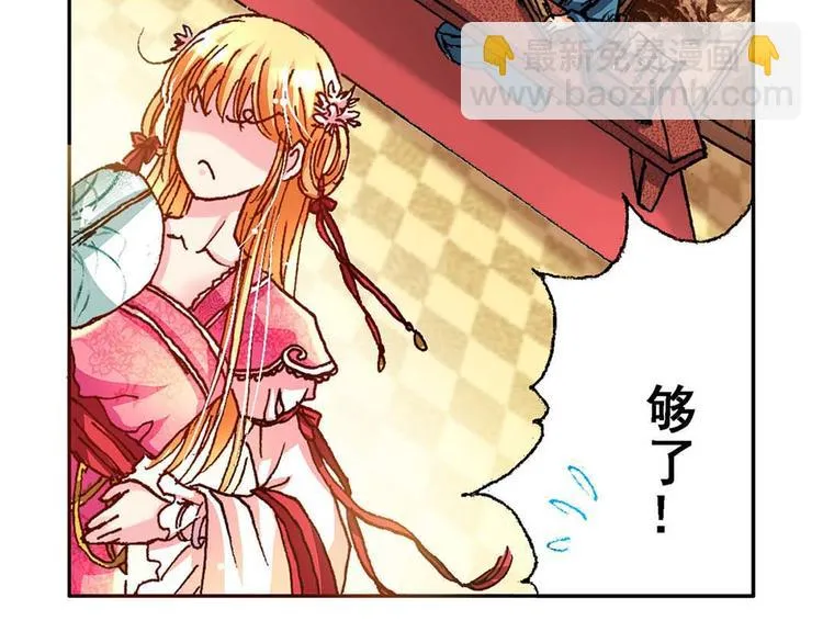 Act 2山庄里的鸡飞狗跳生活 第33页