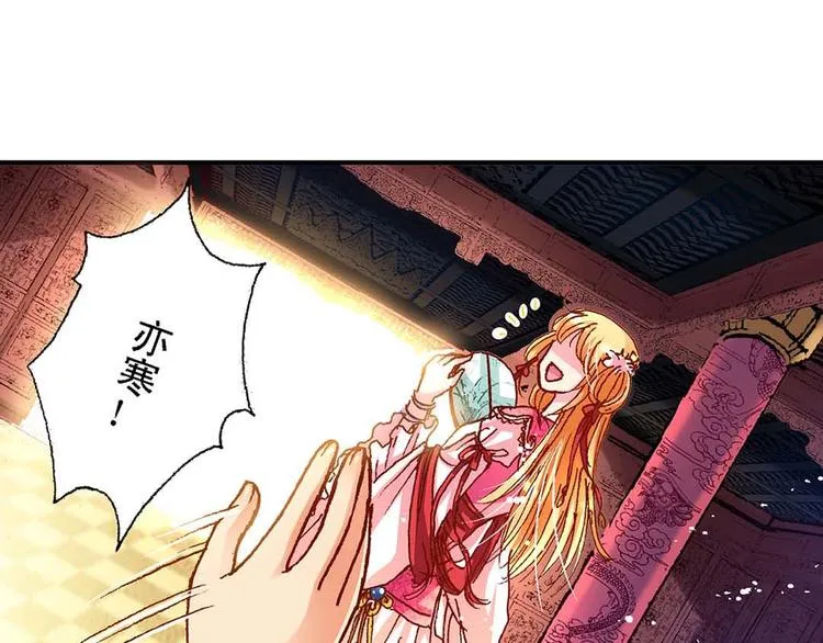 Act 2山庄里的鸡飞狗跳生活 第35页