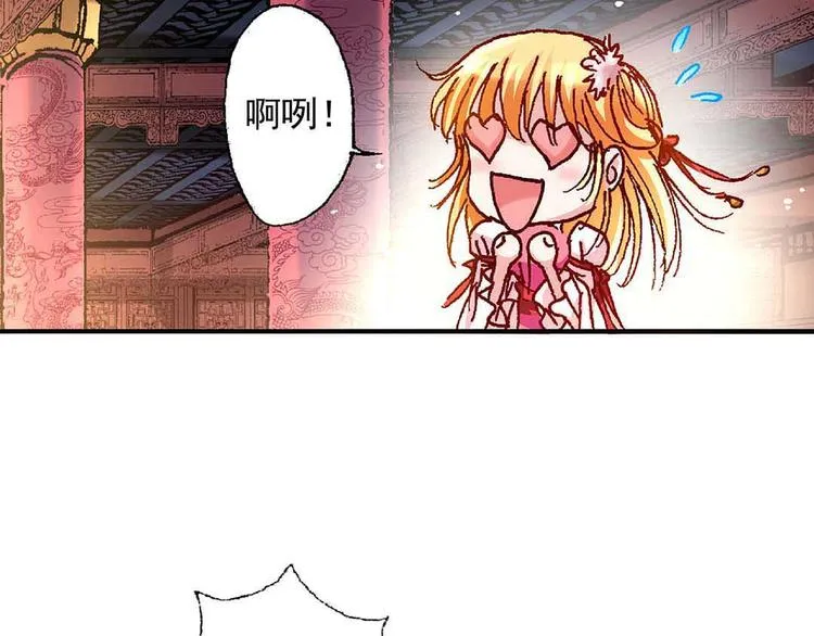 Act 2山庄里的鸡飞狗跳生活 第43页