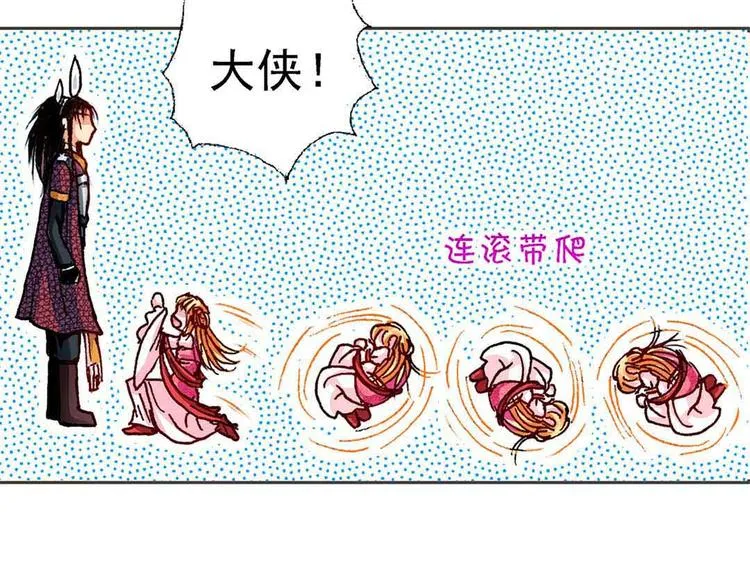 Act 2山庄里的鸡飞狗跳生活 第44页