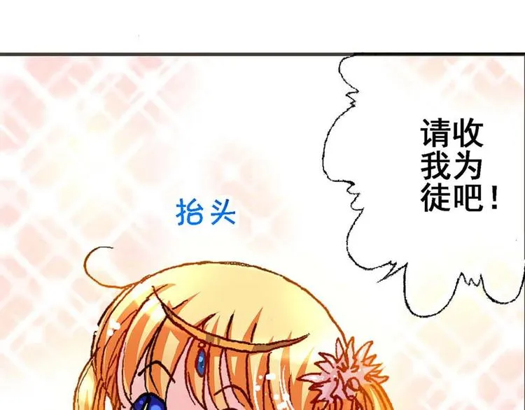 Act 2山庄里的鸡飞狗跳生活 第46页