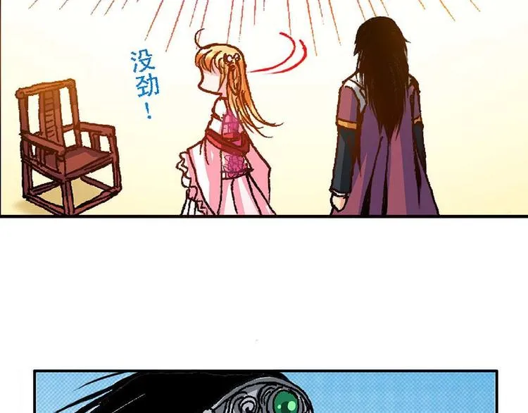 Act 2山庄里的生活(2) 第4页