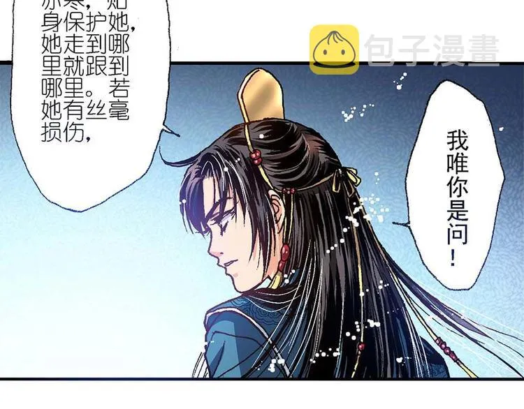Act 2山庄里的生活(2) 第9页
