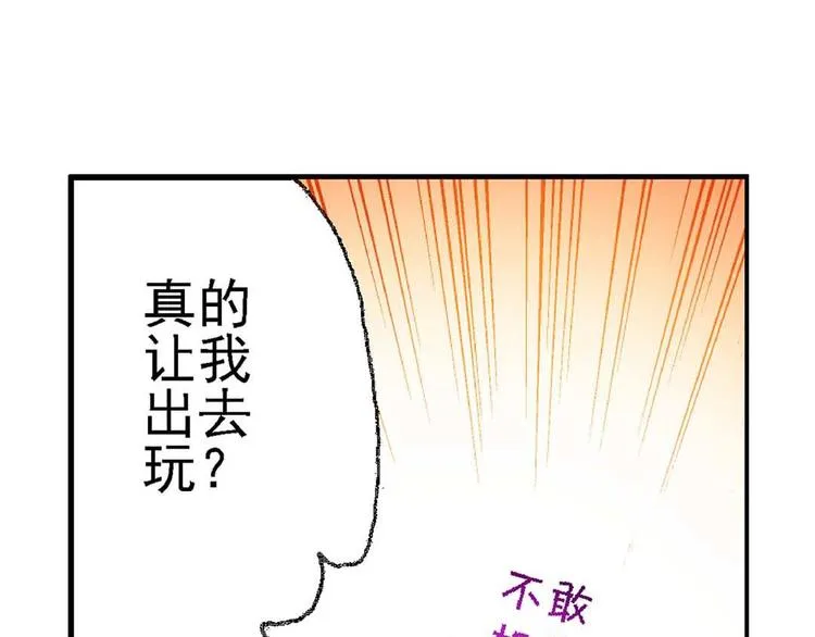 Act 2山庄里的生活(2) 第12页
