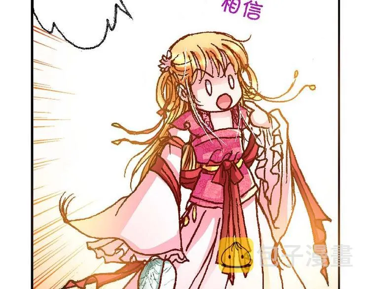 Act 2山庄里的生活(2) 第13页