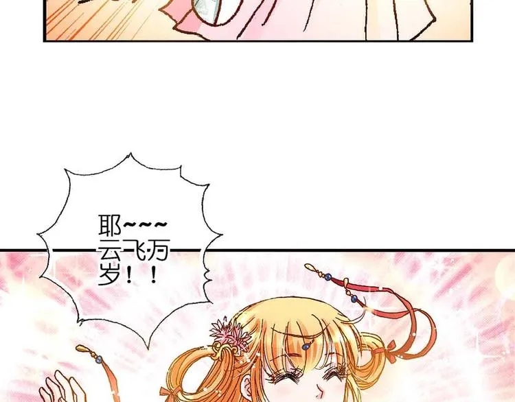 Act 2山庄里的生活(2) 第14页