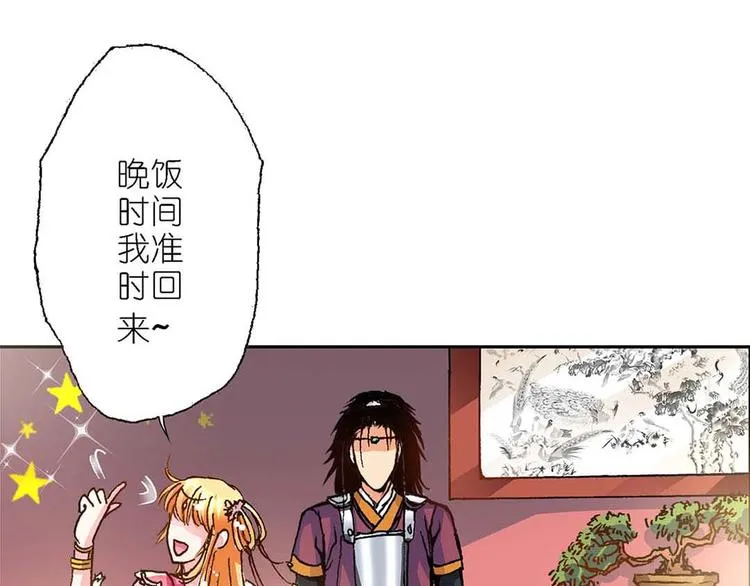Act 2山庄里的生活(2) 第22页